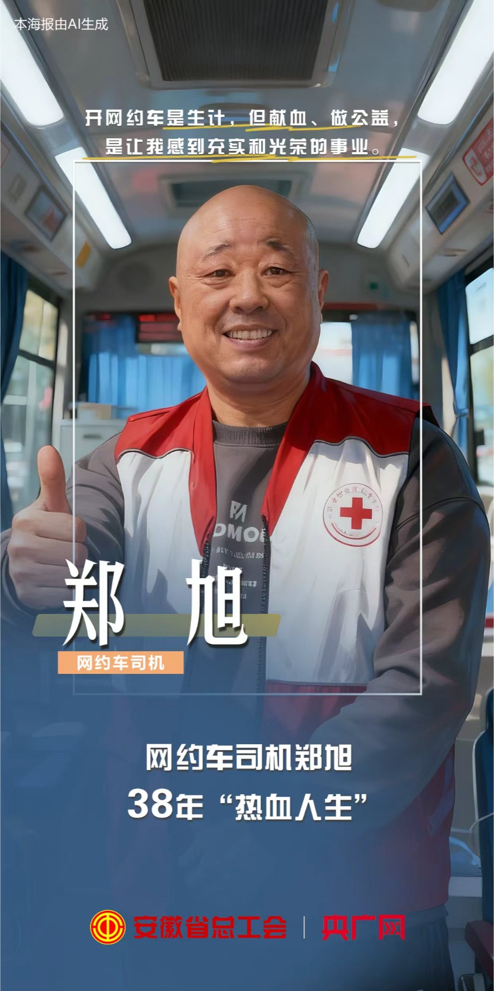 ���¡�����sح�W(w��ng)�s܇(ch��)˾�C����38�ꡰ��Ѫ������