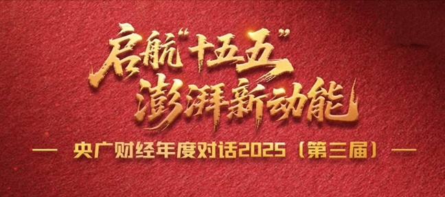 ��Vؔ��(j��ng)��Ȍ�Ԓ(hu��)2025�������ã�